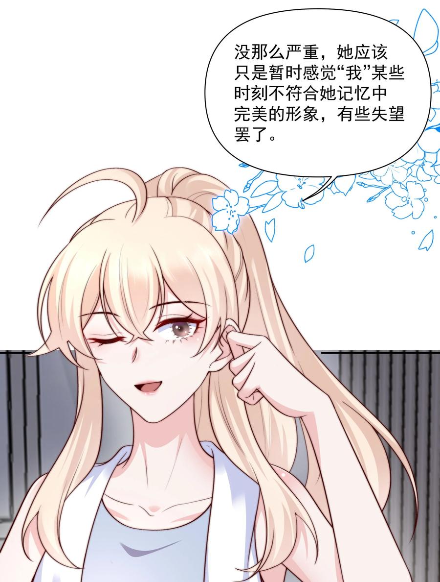 《流星划过之日》029 说出愿望 第14页