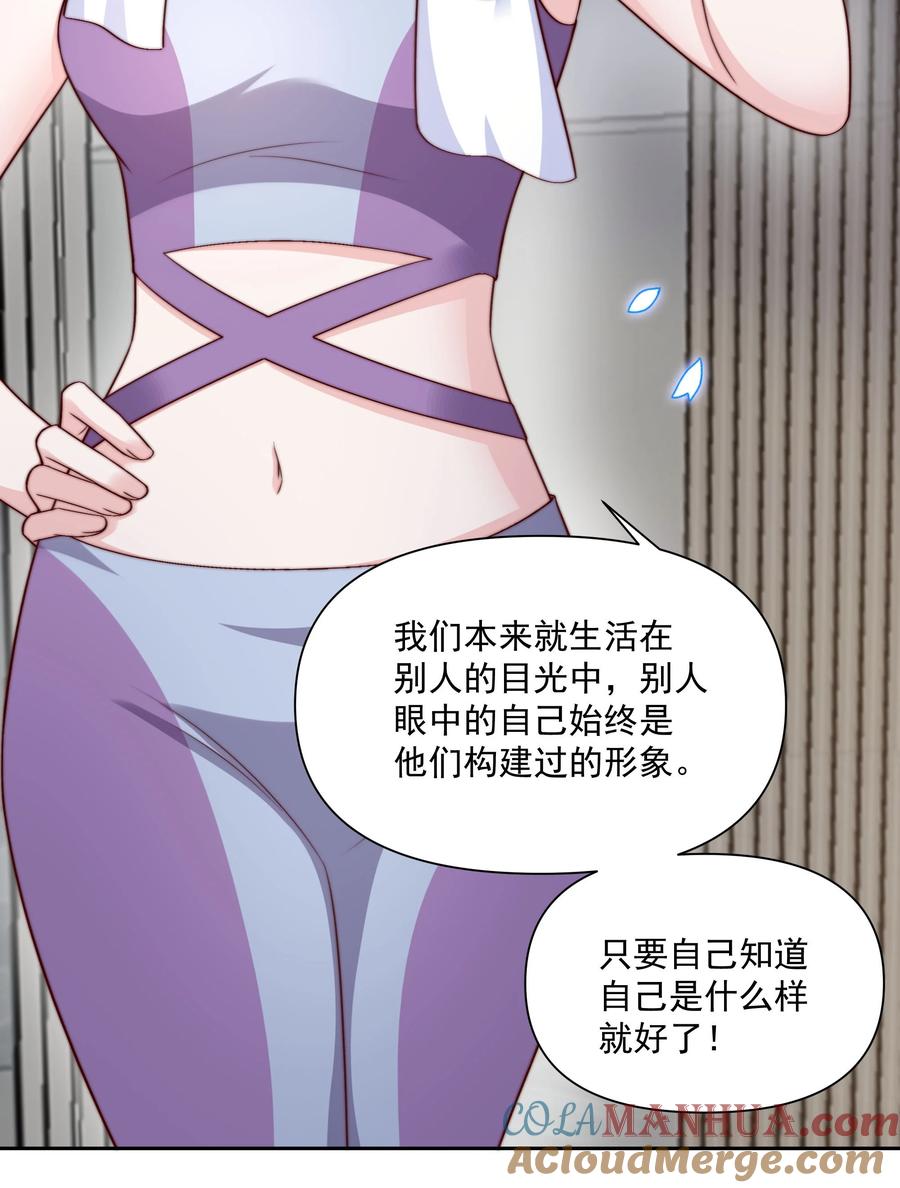 《流星划过之日》029 说出愿望 第15页