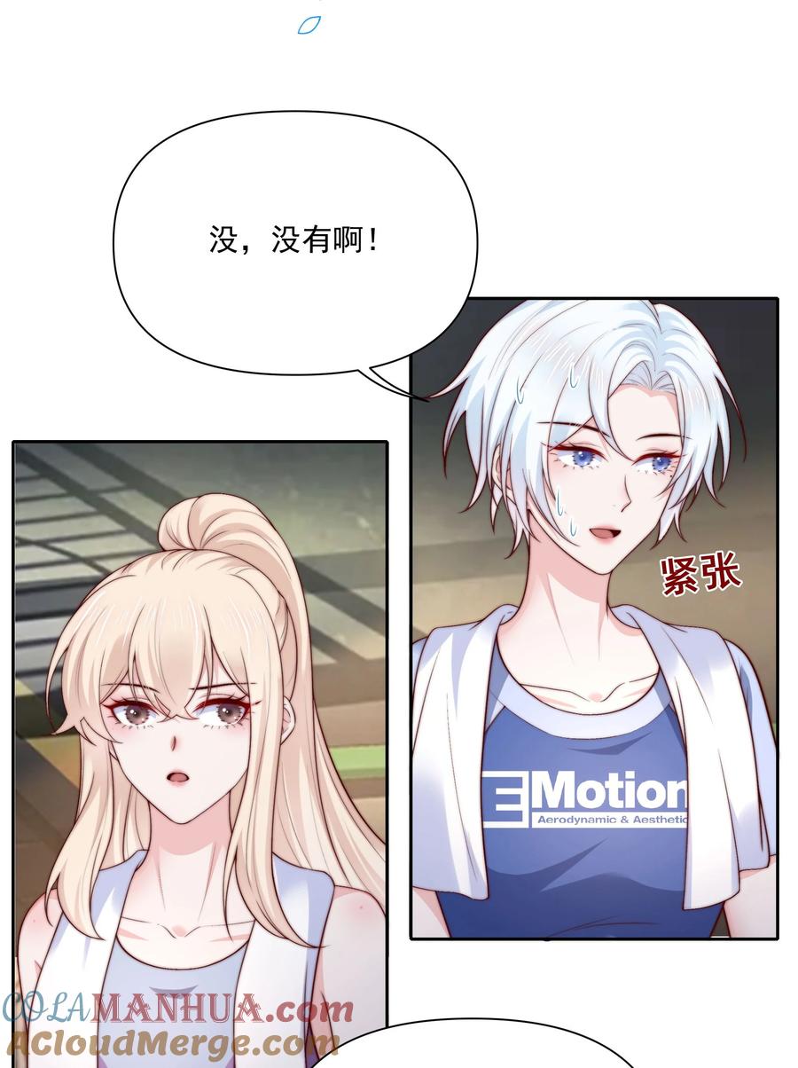 《流星划过之日》029 说出愿望 第3页