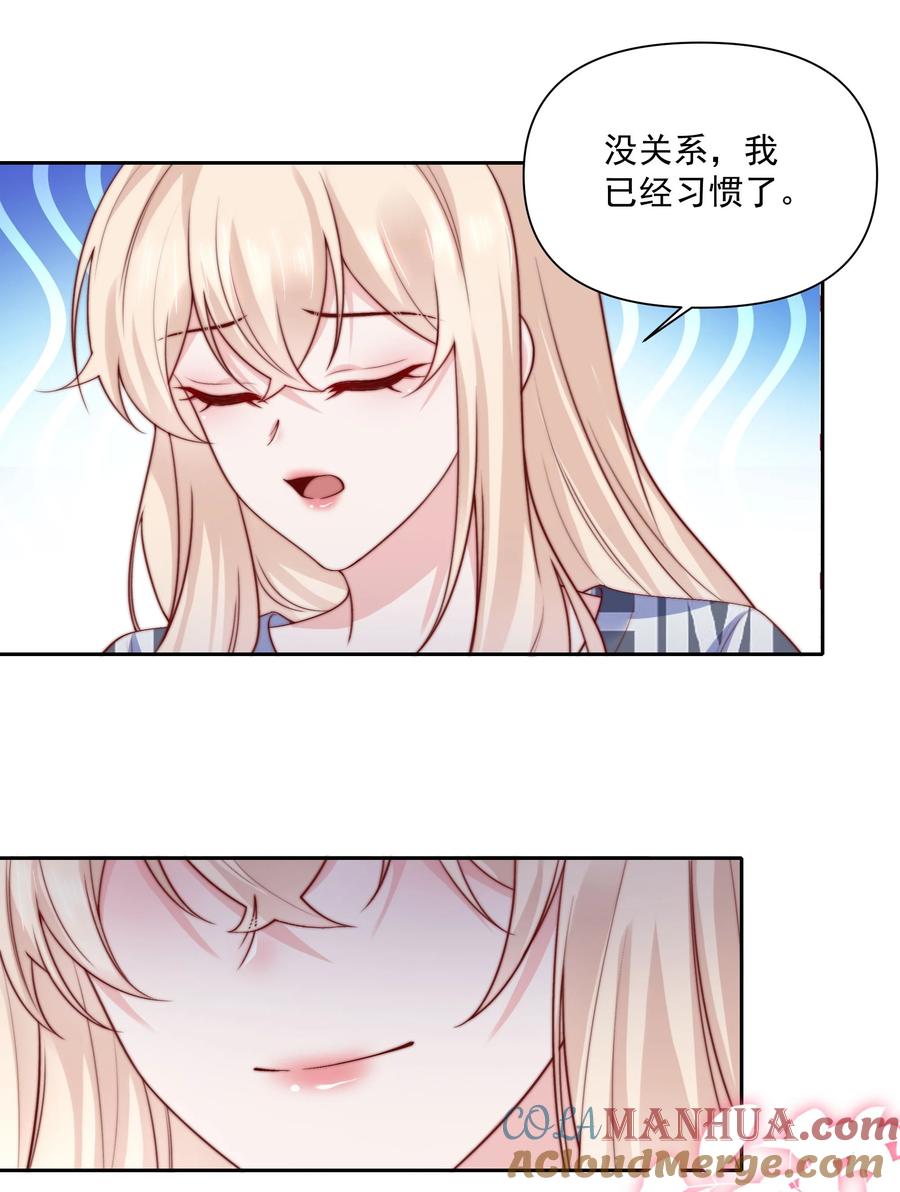 《流星划过之日》030 还差一步 第31页