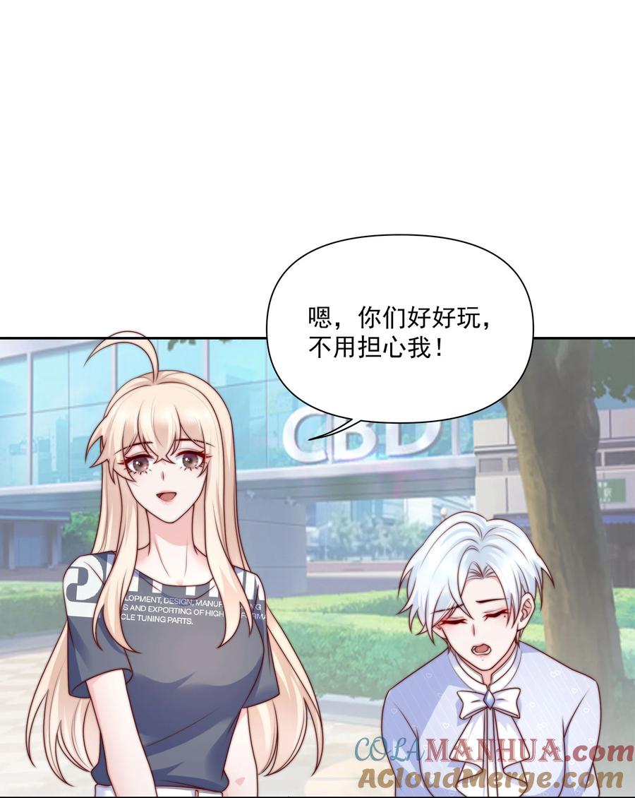 《流星划过之日》030 还差一步 第21页