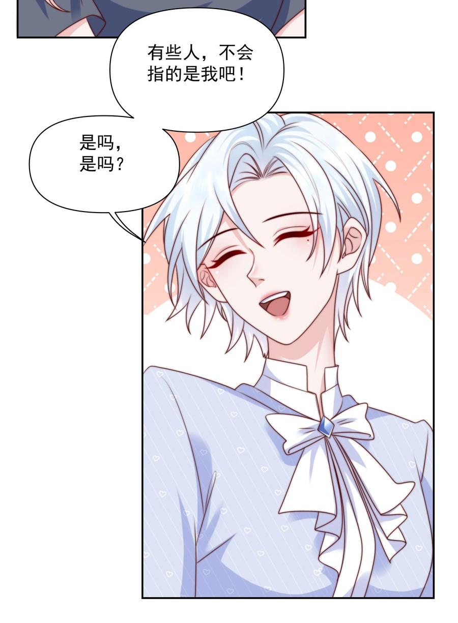 《流星划过之日》030 还差一步 第26页