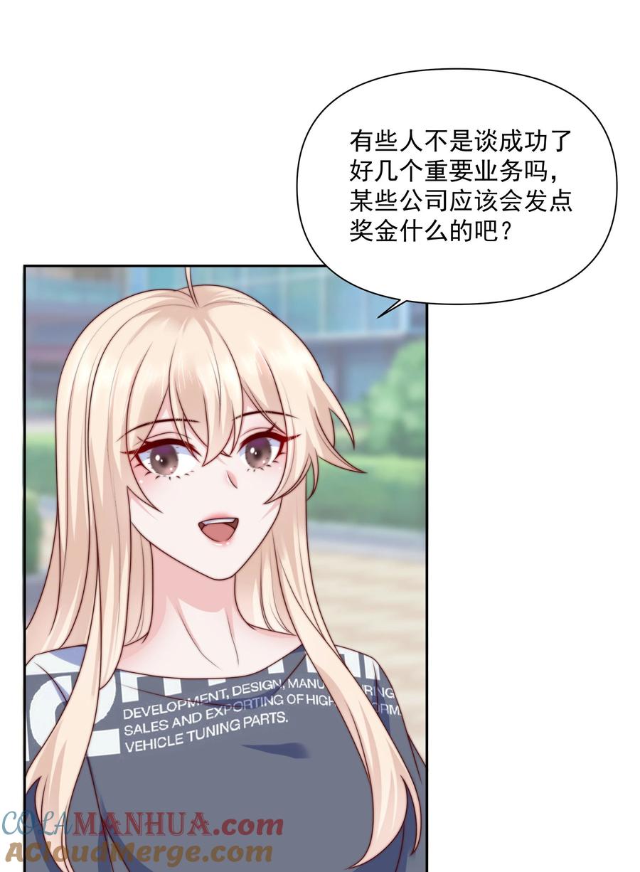 《流星划过之日》030 还差一步 第25页
