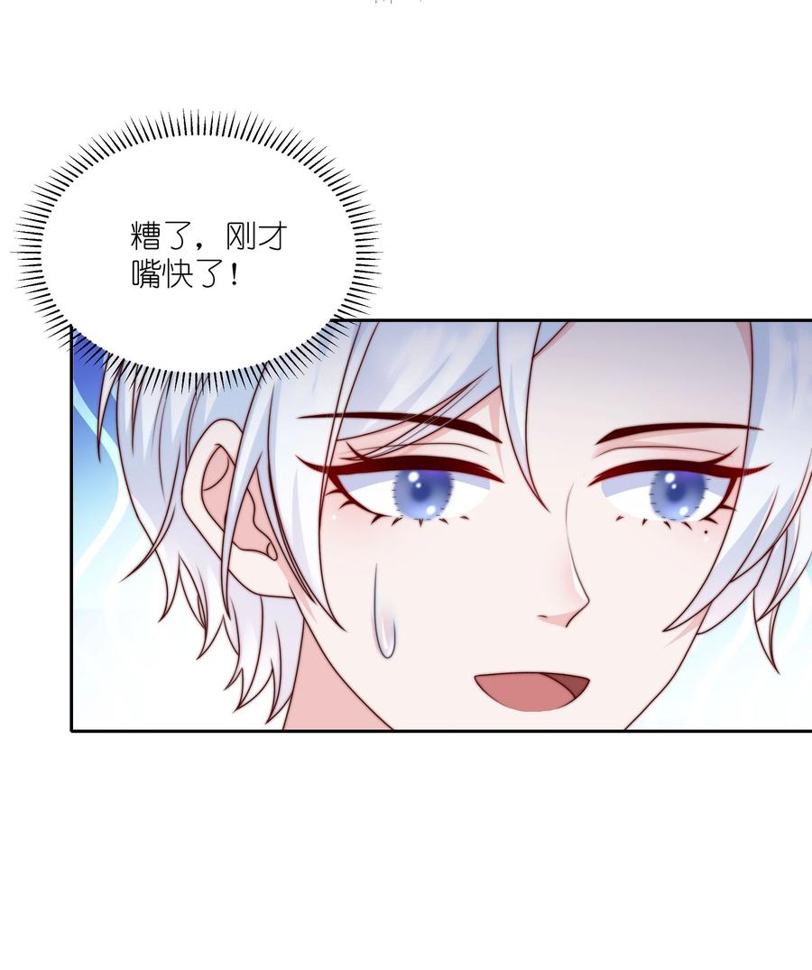 《流星划过之日》030 还差一步 第12页