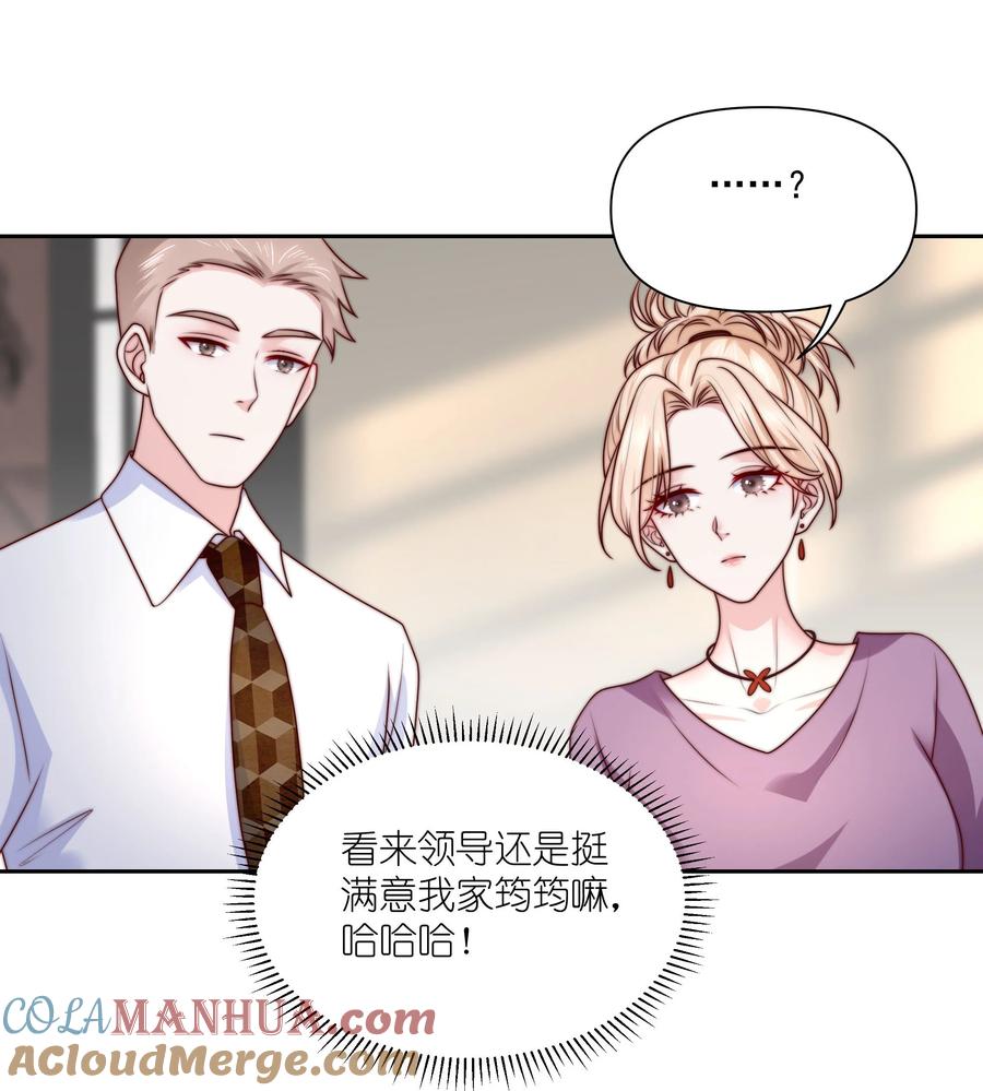 《流星划过之日》030 还差一步 第11页