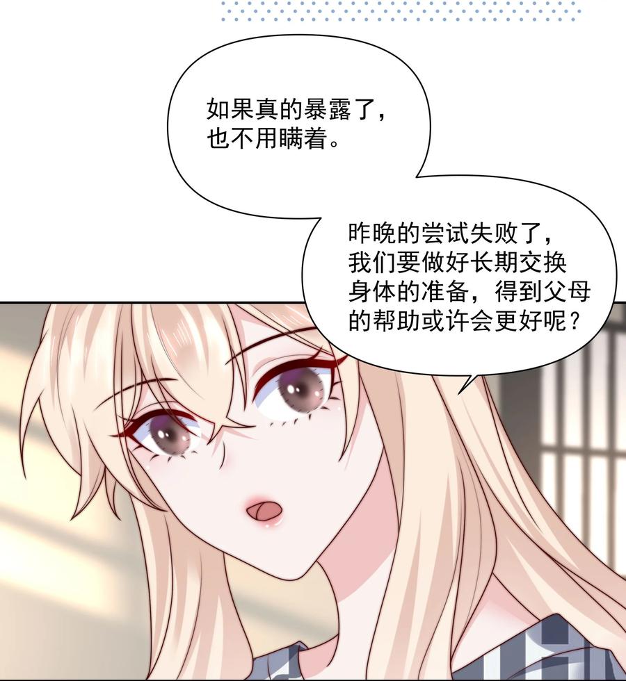 《流星划过之日》030 还差一步 第6页