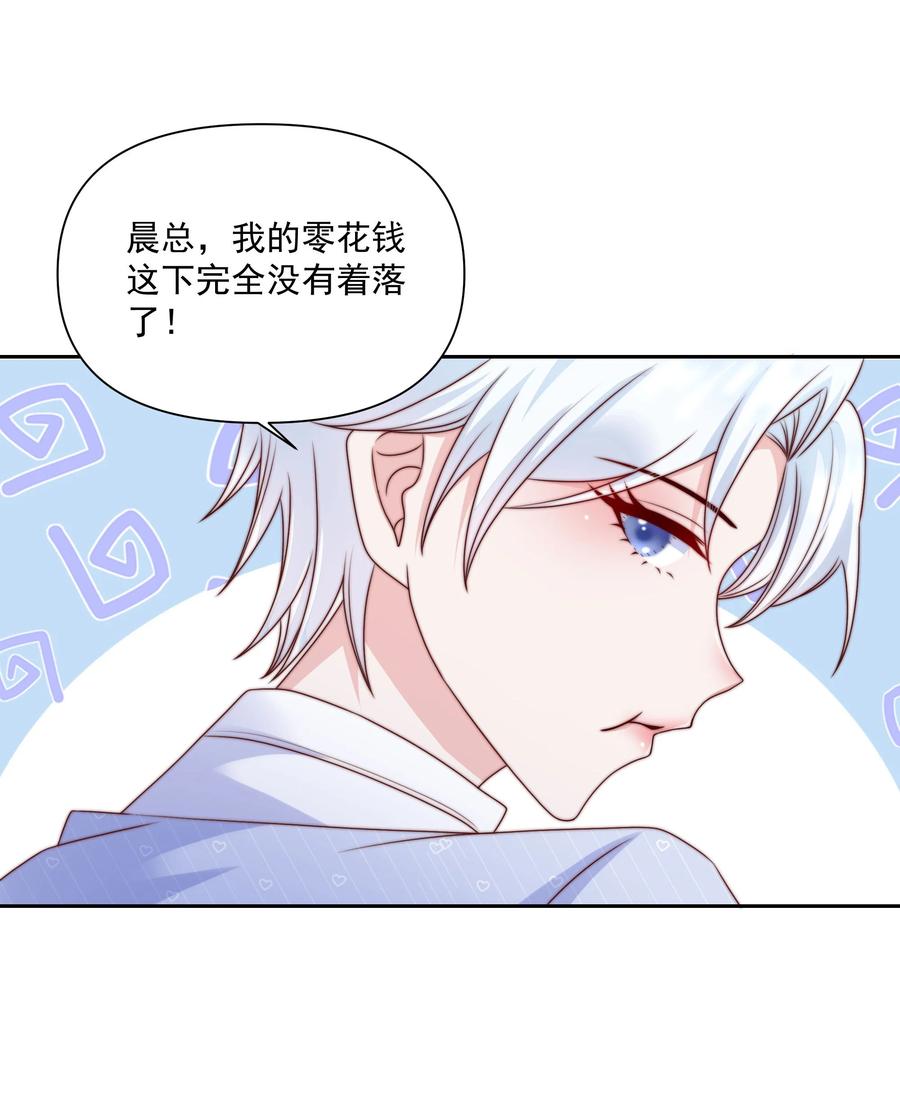 《流星划过之日》030 还差一步 第24页