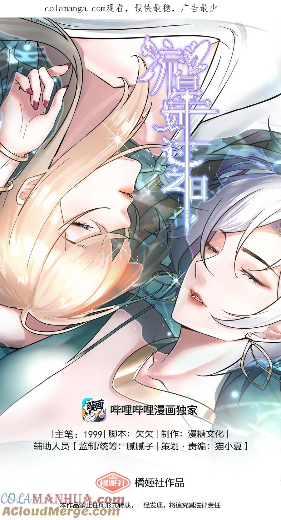 《流星划过之日》030 还差一步 第1页