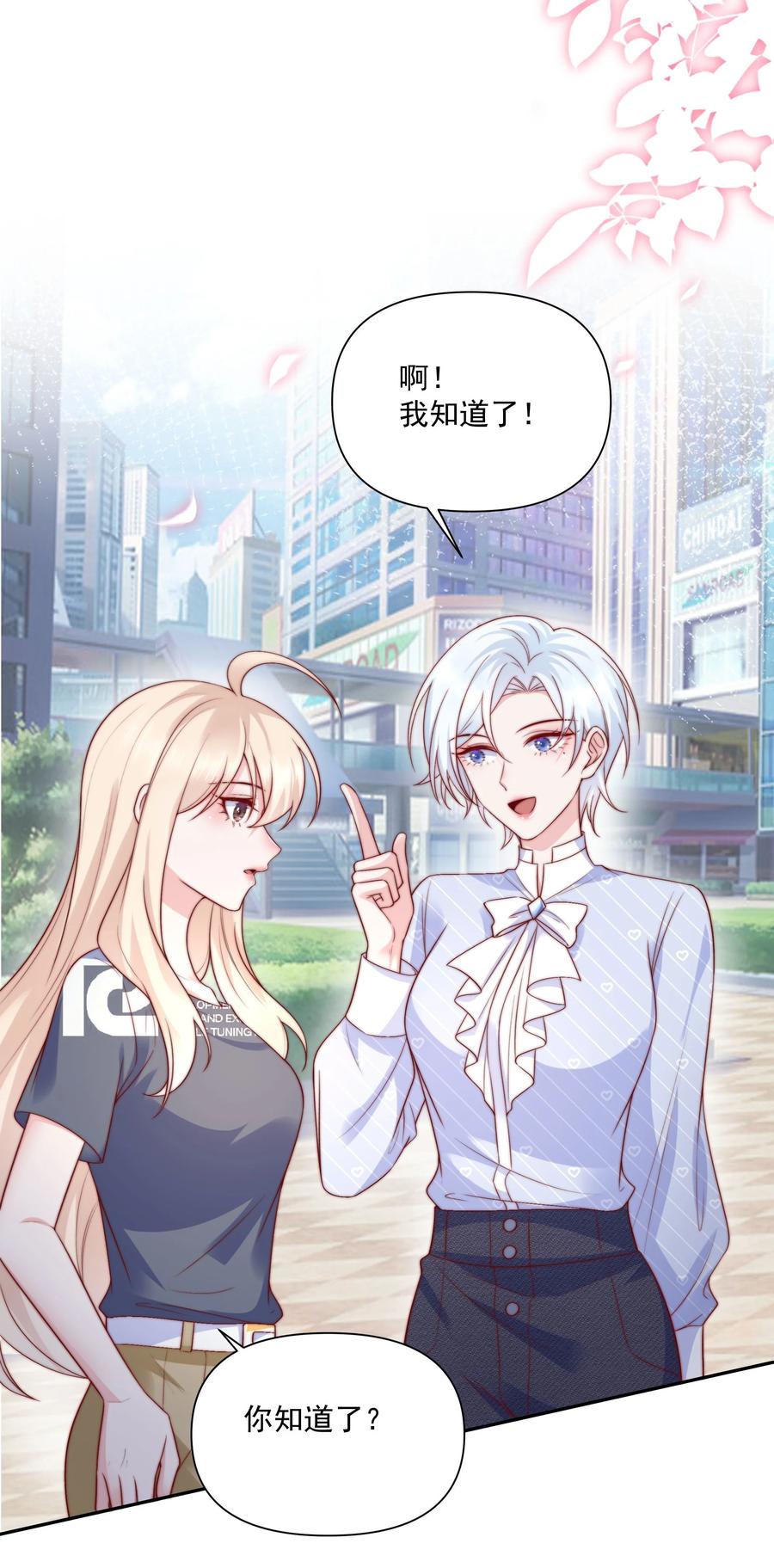 《流星划过之日》030 还差一步 第32页