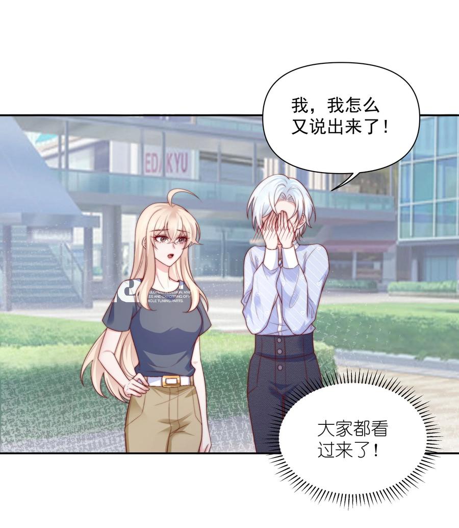《流星划过之日》030 还差一步 第30页