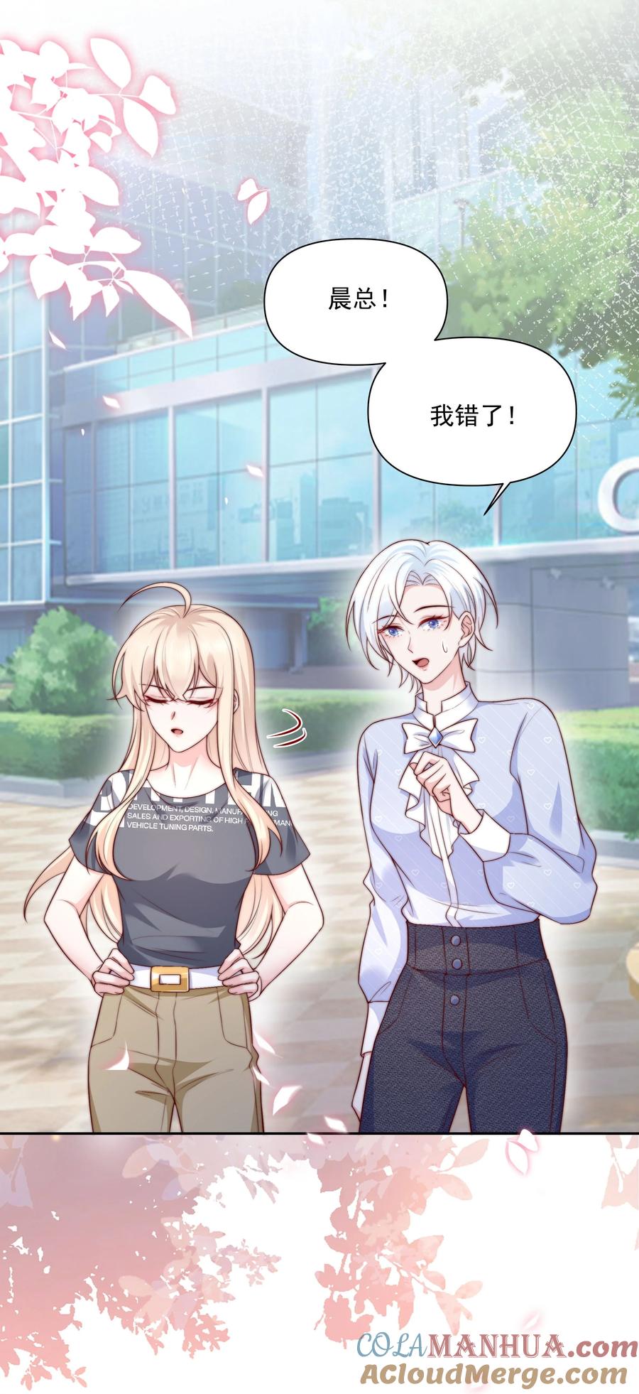 《流星划过之日》030 还差一步 第39页