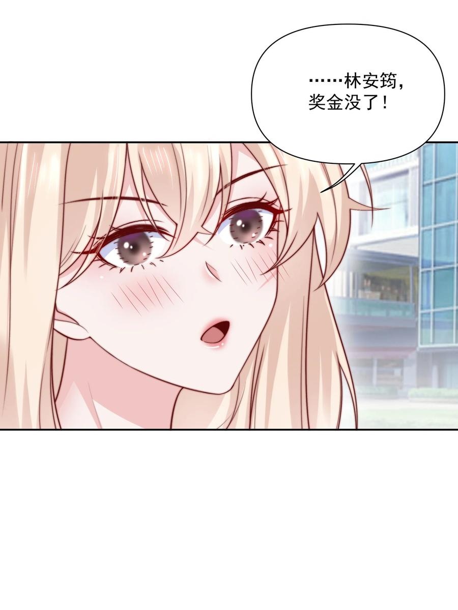 《流星划过之日》030 还差一步 第38页
