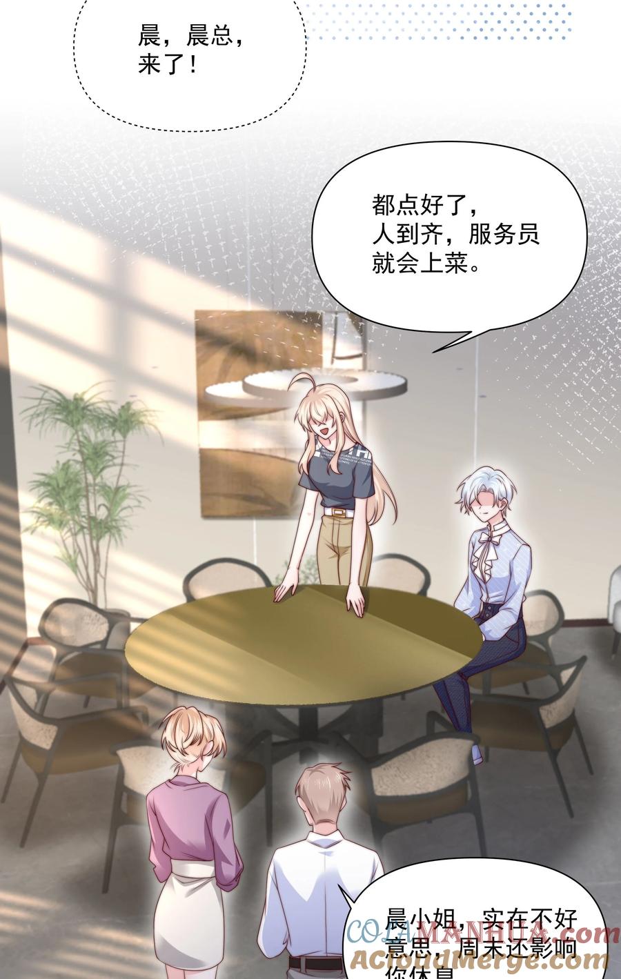 《流星划过之日》030 还差一步 第9页