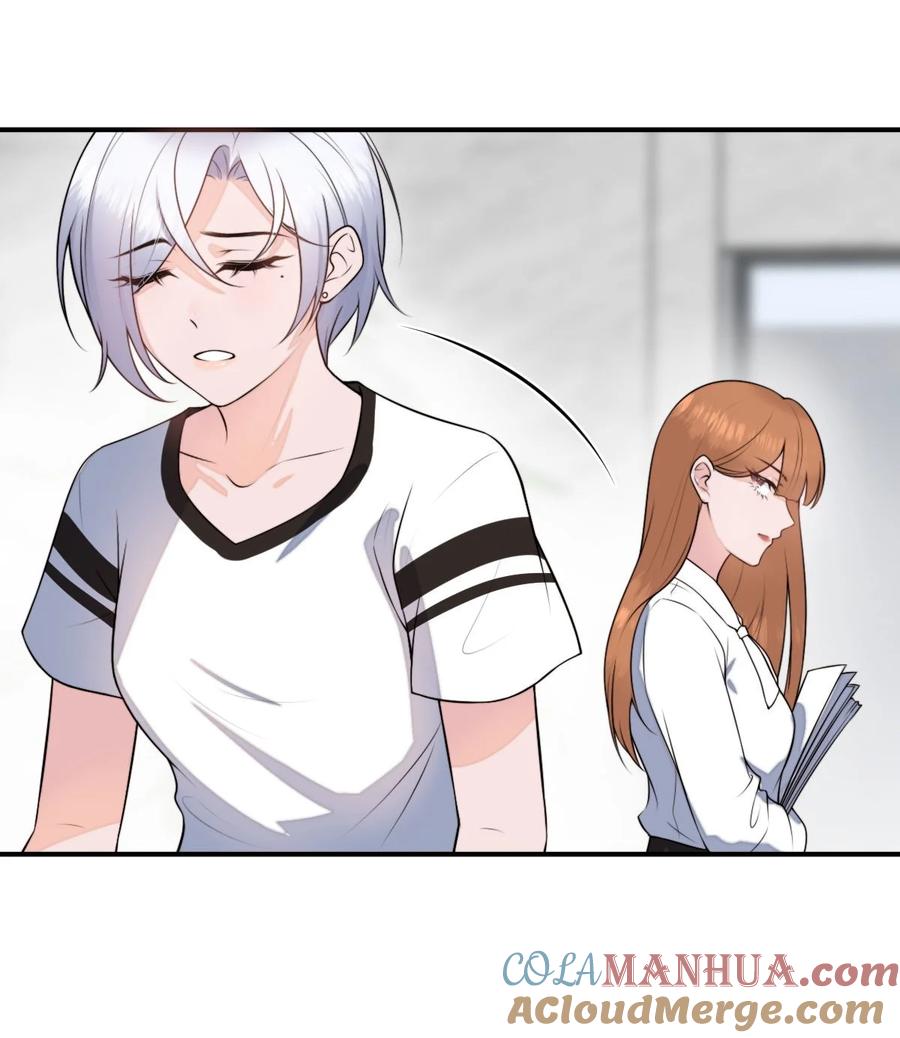 《流星划过之日》03 这次逃过去了，下次呢？ 第33页
