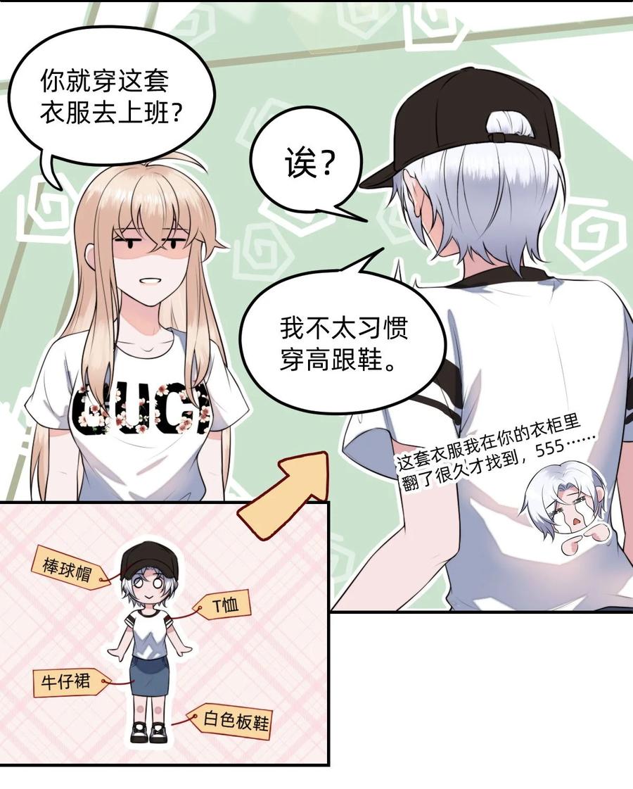 《流星划过之日》03 这次逃过去了，下次呢？ 第6页