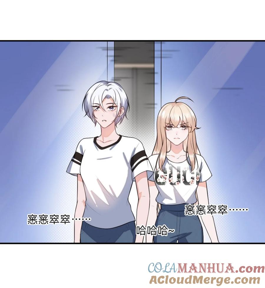 《流星划过之日》03 这次逃过去了，下次呢？ 第25页