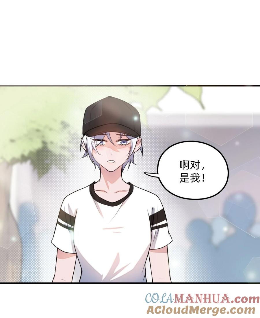 《流星划过之日》03 这次逃过去了，下次呢？ 第15页