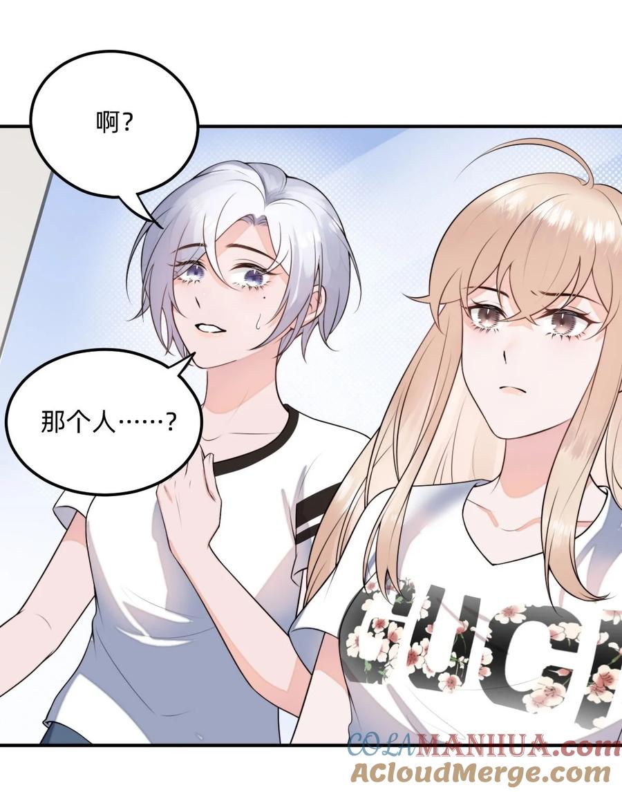 《流星划过之日》03 这次逃过去了，下次呢？ 第29页