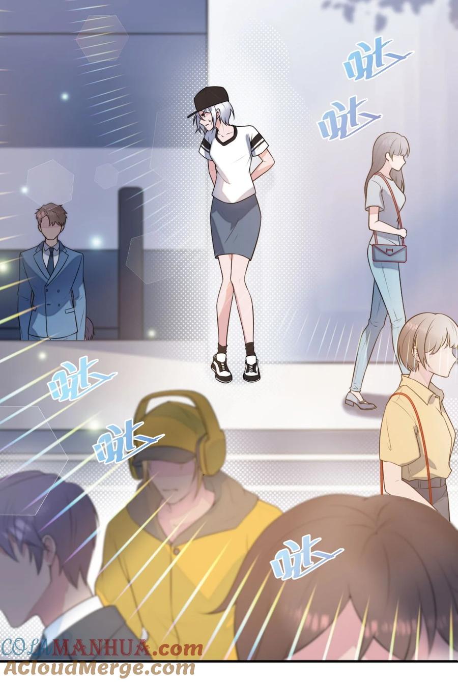 《流星划过之日》03 这次逃过去了，下次呢？ 第3页