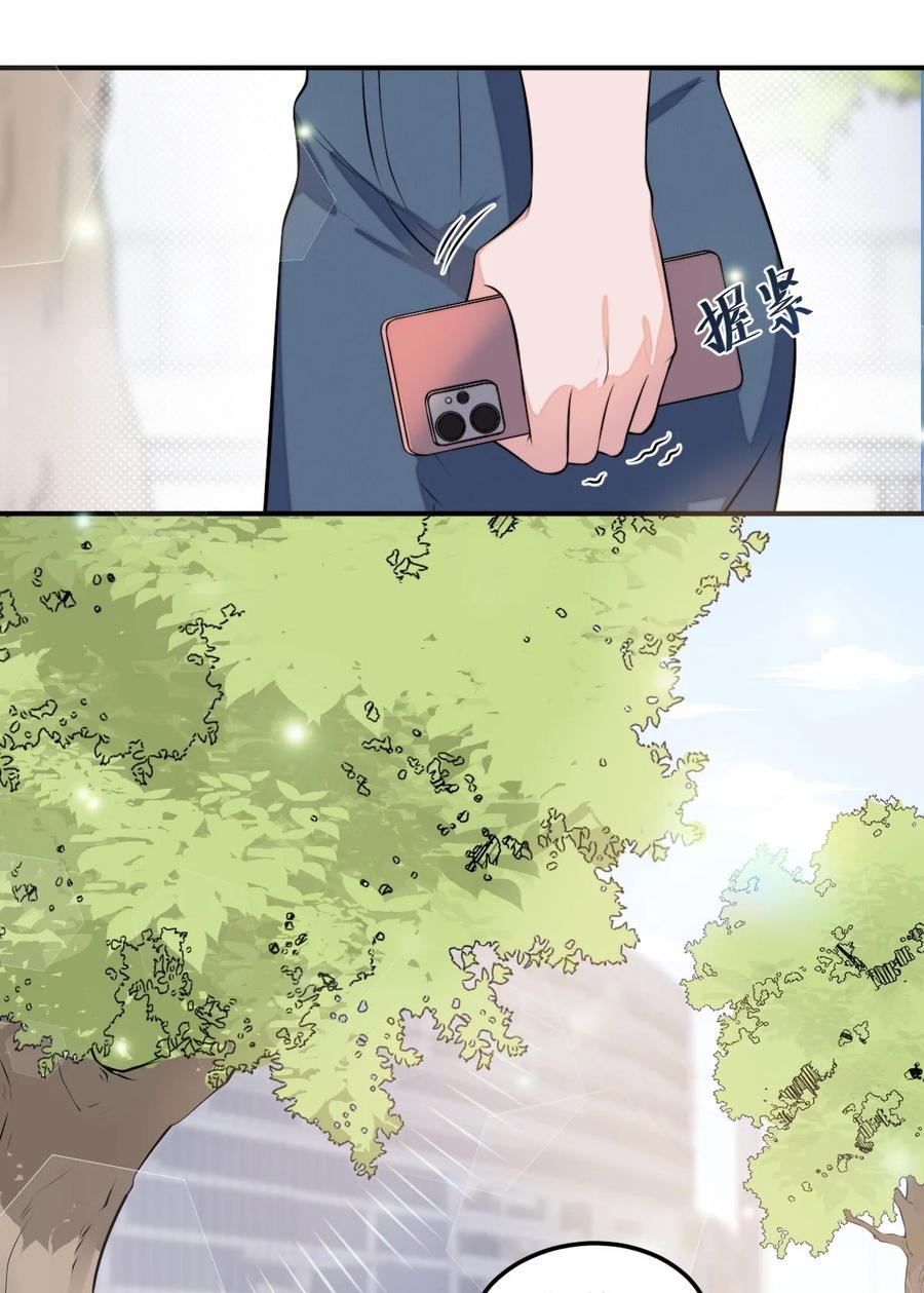 《流星划过之日》03 这次逃过去了，下次呢？ 第22页