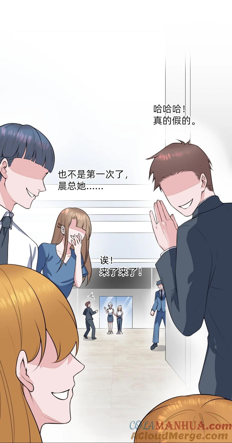 《流星划过之日》03 这次逃过去了，下次呢？ 第27页