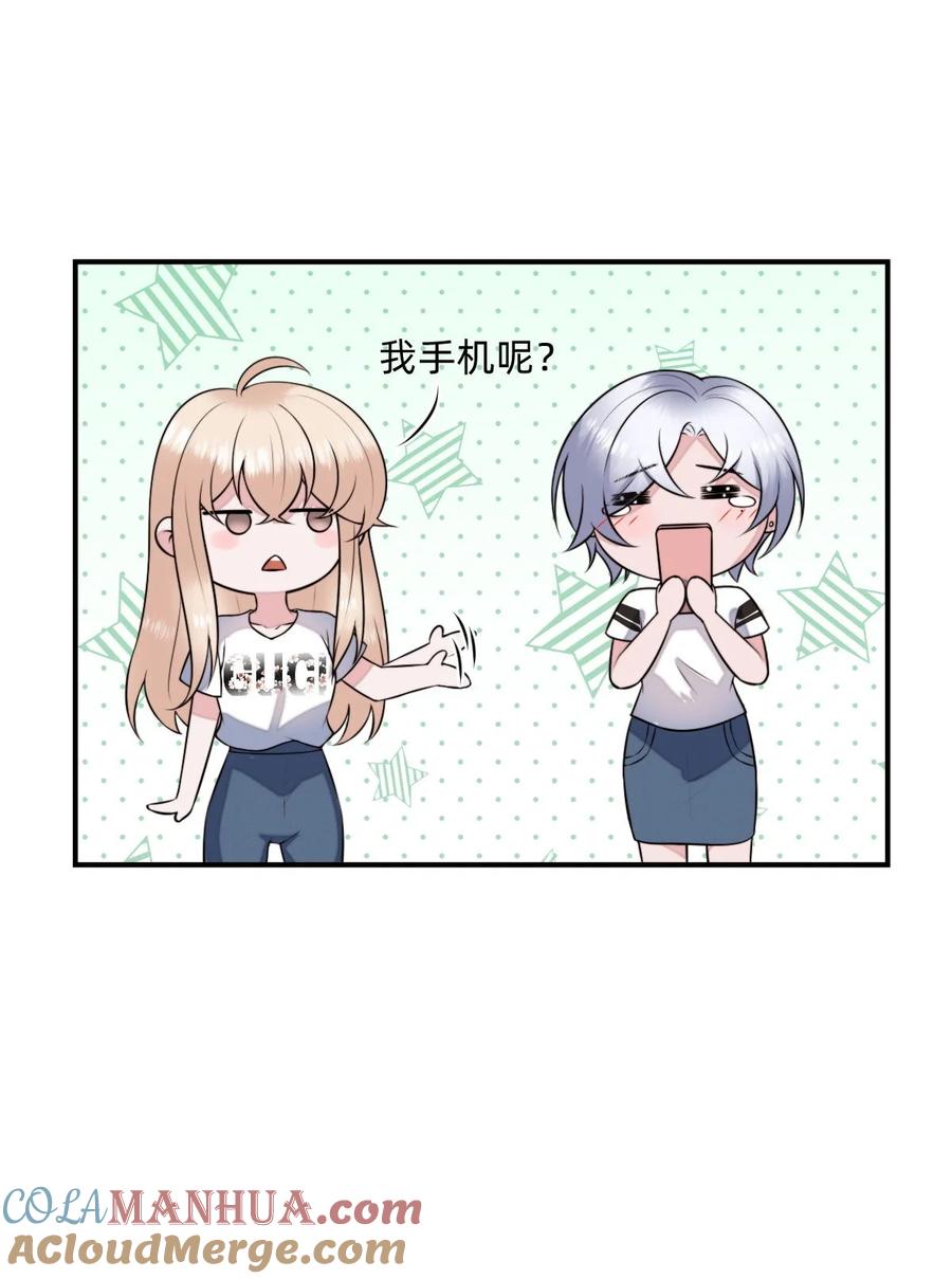 《流星划过之日》03 这次逃过去了，下次呢？ 第35页