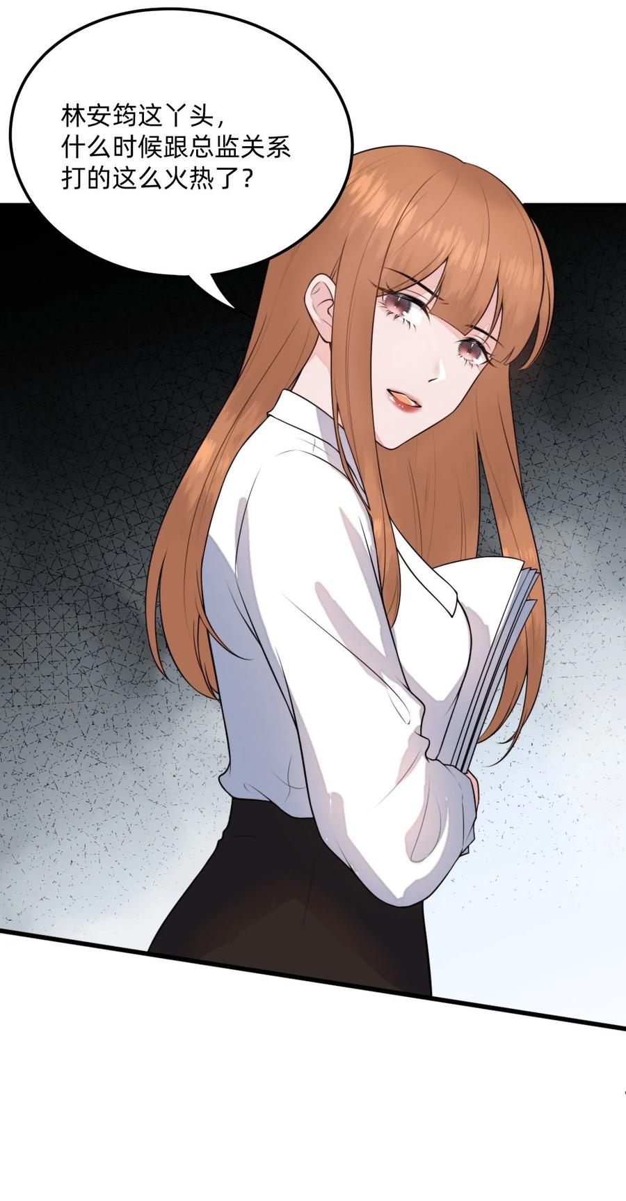 《流星划过之日》03 这次逃过去了，下次呢？ 第34页