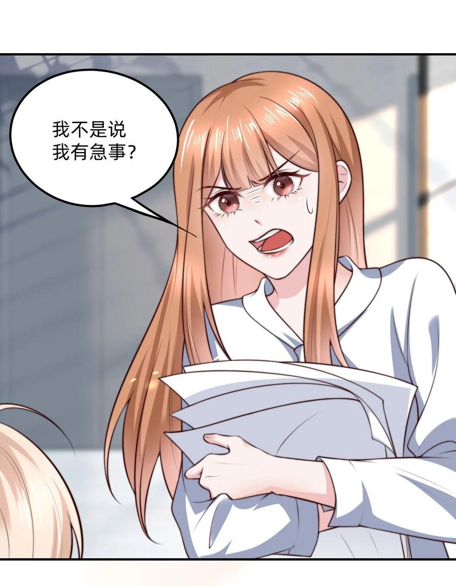 《流星划过之日》04 那，那就周末吧！ 第10页