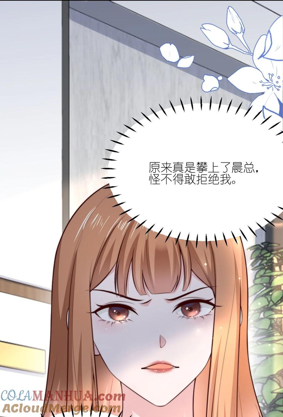 《流星划过之日》04 那，那就周末吧！ 第33页