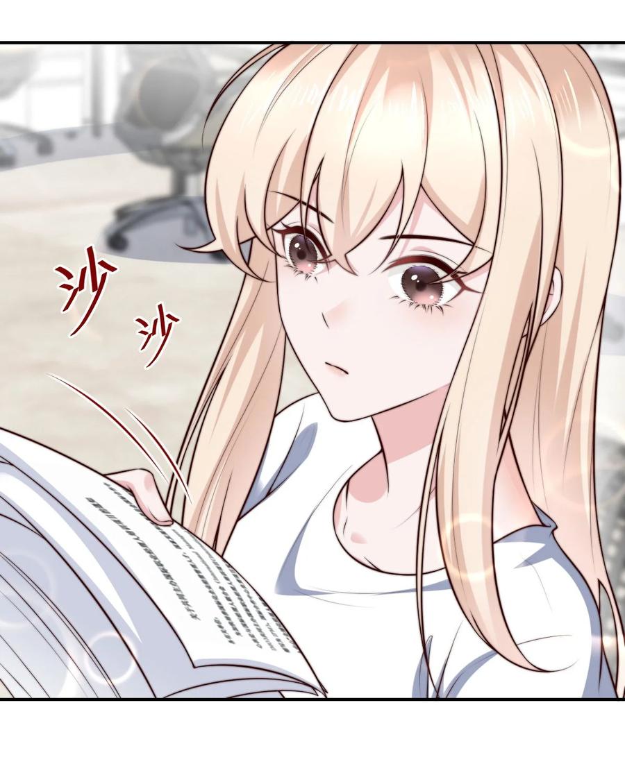《流星划过之日》04 那，那就周末吧！ 第8页