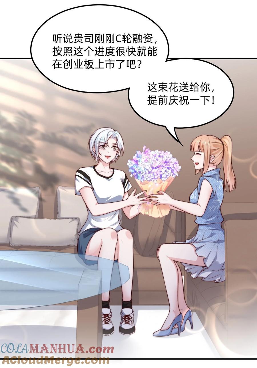 《流星划过之日》04 那，那就周末吧！ 第17页