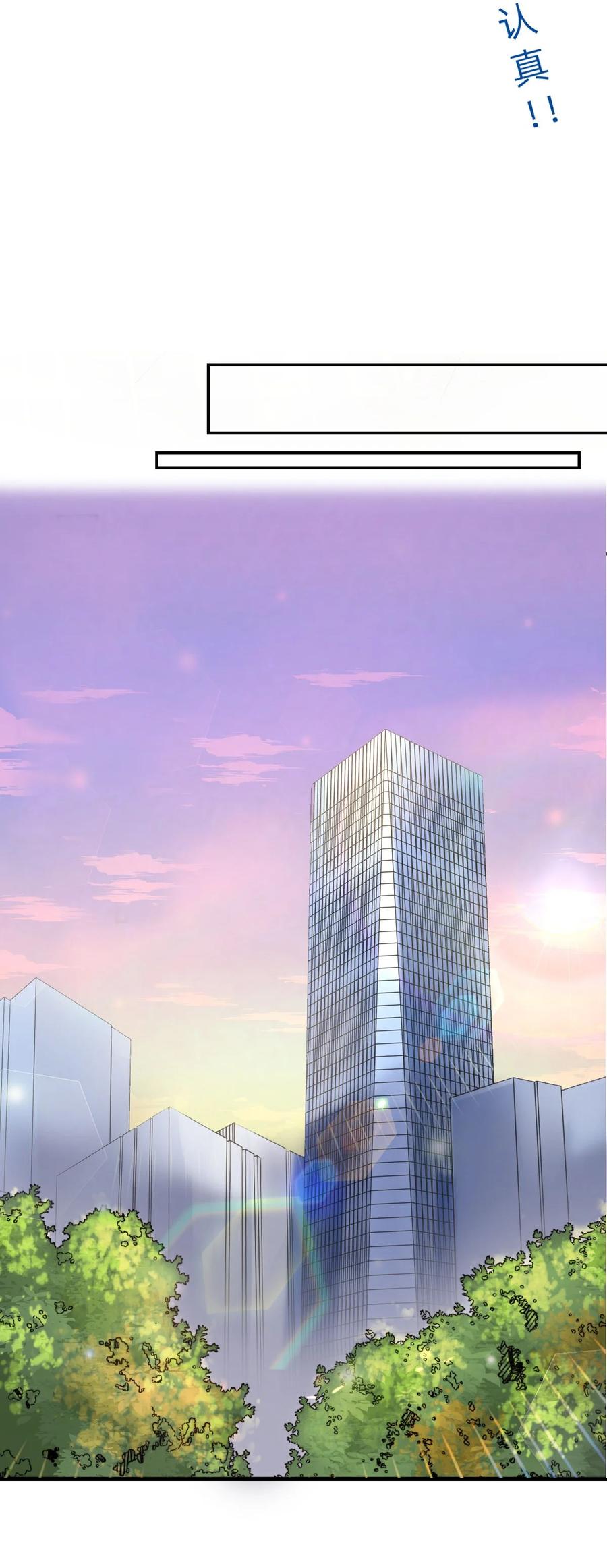 《流星划过之日》05 下班后一起回家 第12页