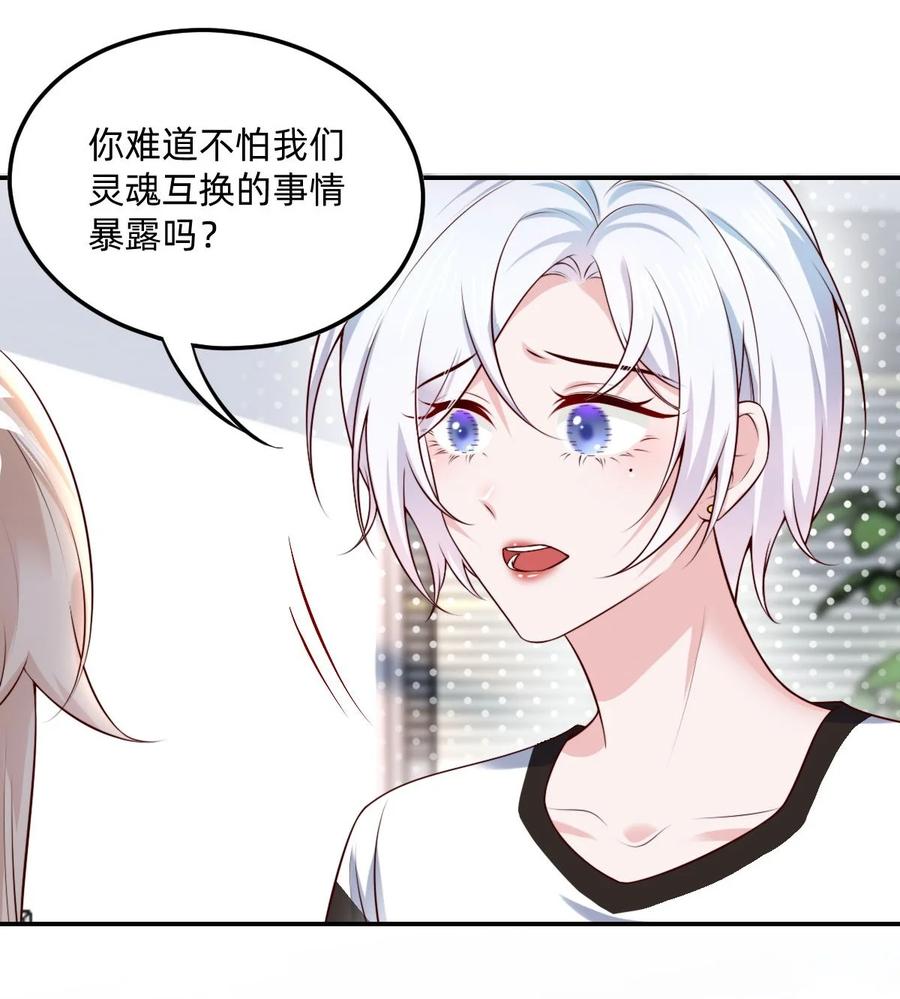 《流星划过之日》05 下班后一起回家 第4页