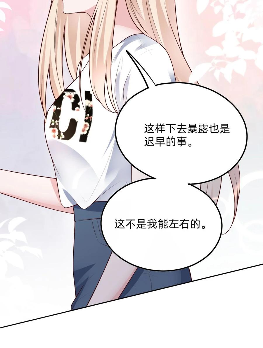 《流星划过之日》05 下班后一起回家 第6页