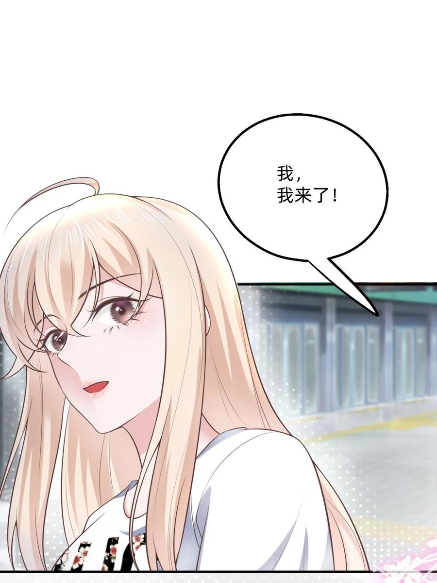《流星划过之日》05 下班后一起回家 第26页