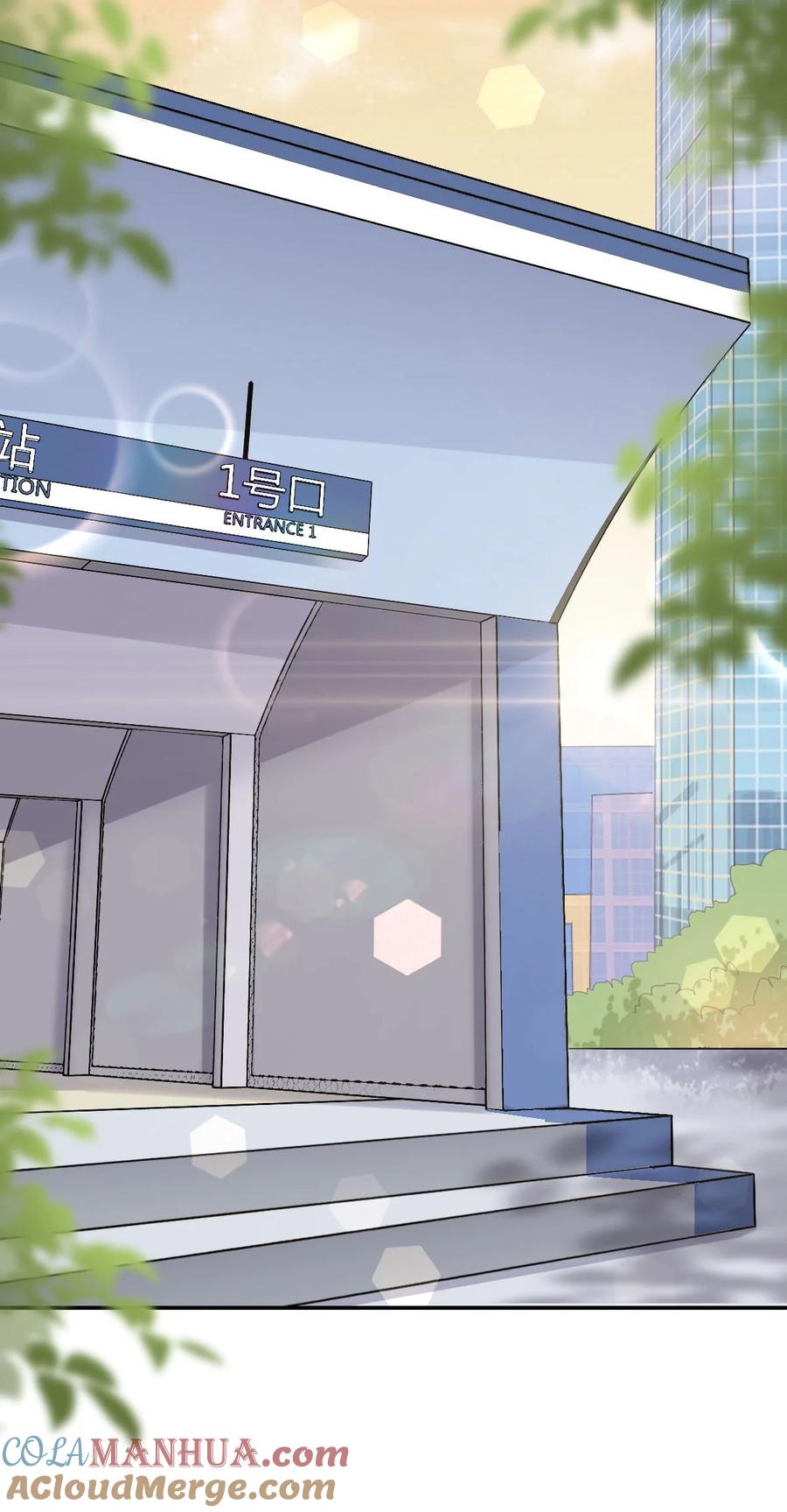 《流星划过之日》05 下班后一起回家 第23页
