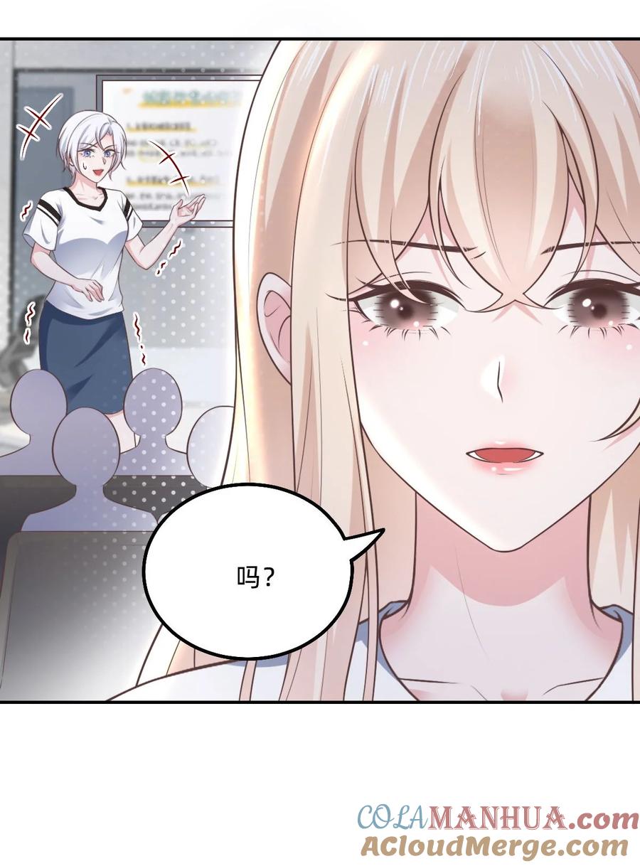 《流星划过之日》05 下班后一起回家 第25页