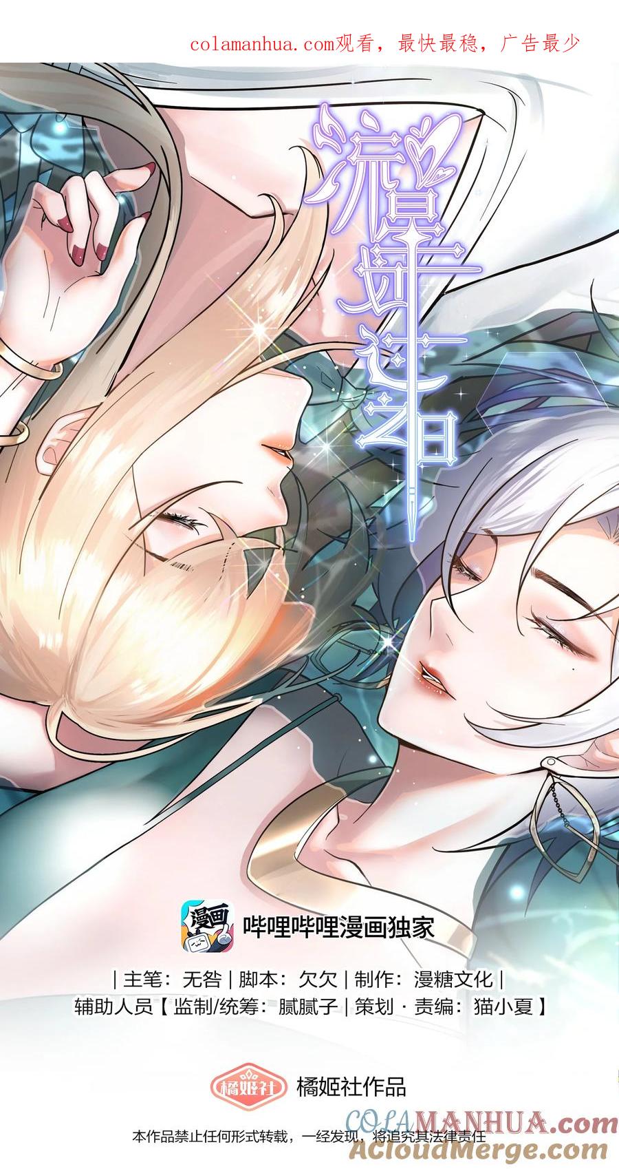 《流星划过之日》05 下班后一起回家 第1页