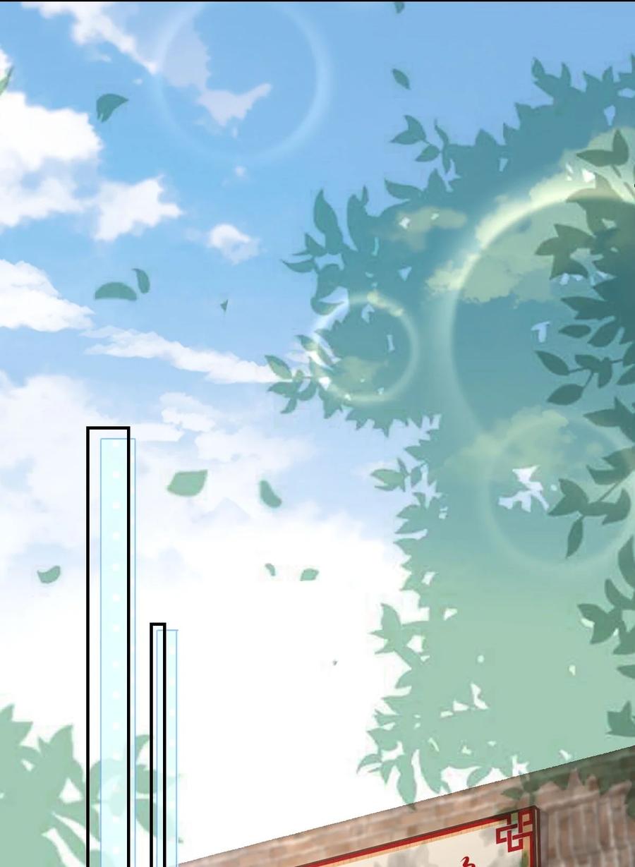 《流星划过之日》06 就像我的瓦尔基里 第12页
