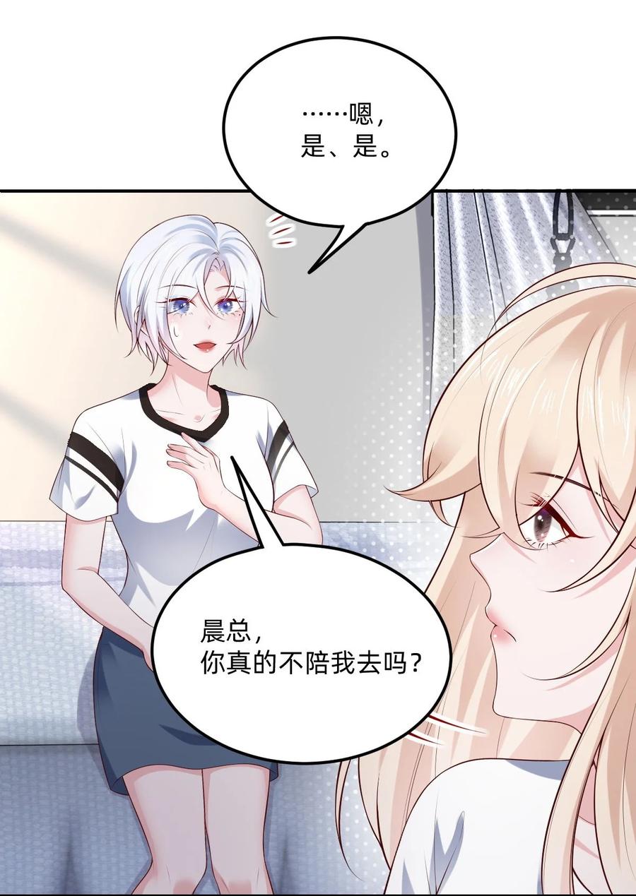 《流星划过之日》06 就像我的瓦尔基里 第4页