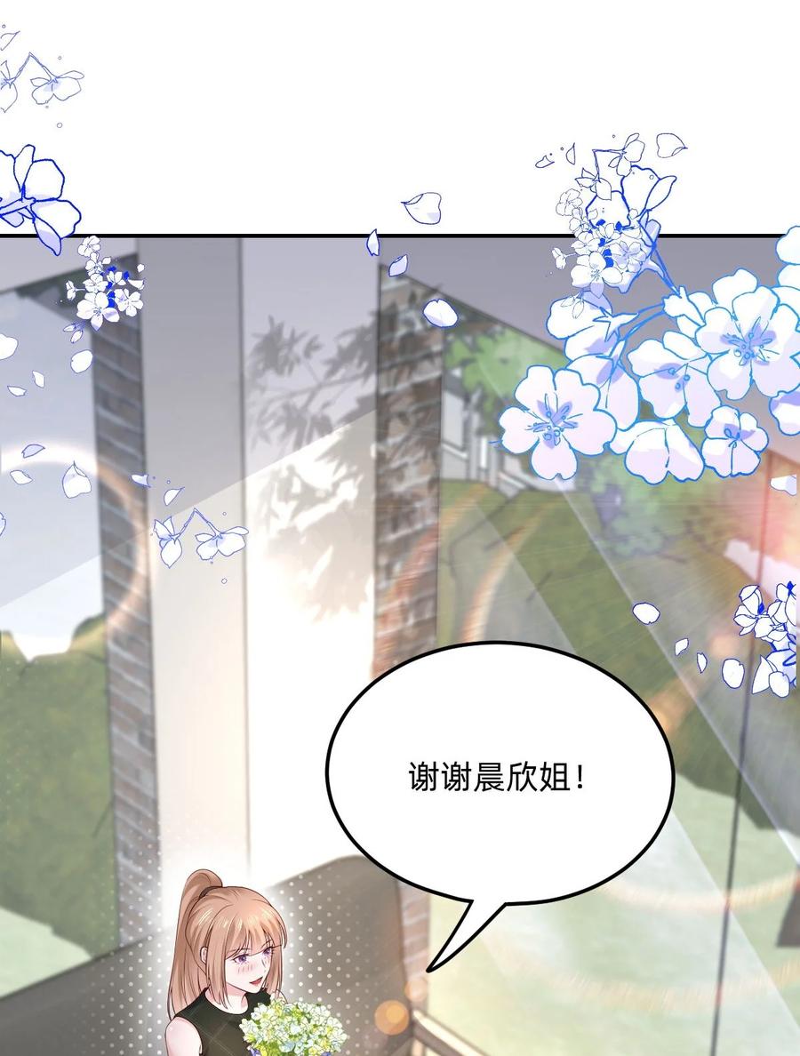 《流星划过之日》06 就像我的瓦尔基里 第14页