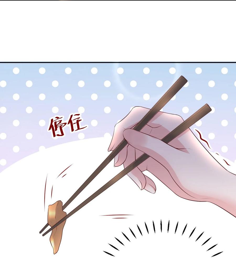 《流星划过之日》06 就像我的瓦尔基里 第22页