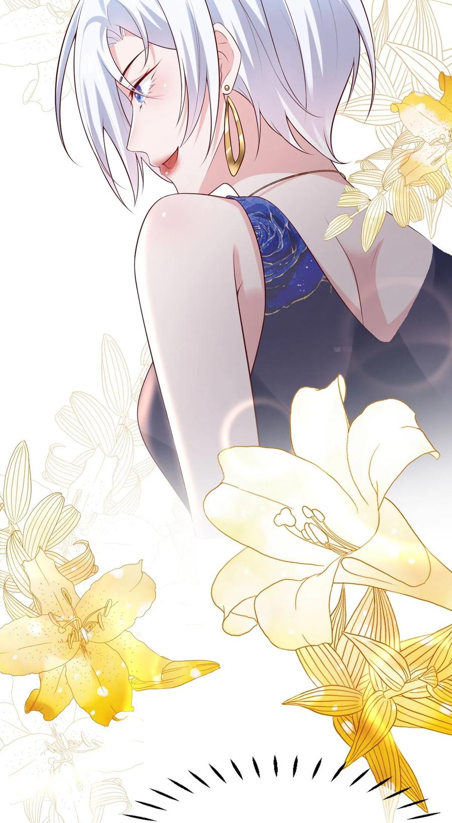 《流星划过之日》06 就像我的瓦尔基里 第36页