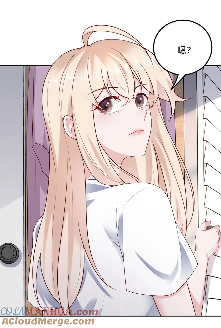 《流星划过之日》06 就像我的瓦尔基里 第3页