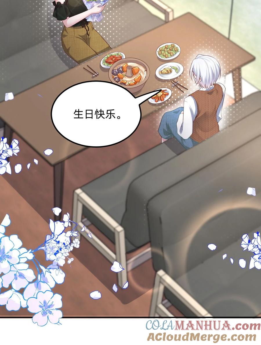 《流星划过之日》06 就像我的瓦尔基里 第15页