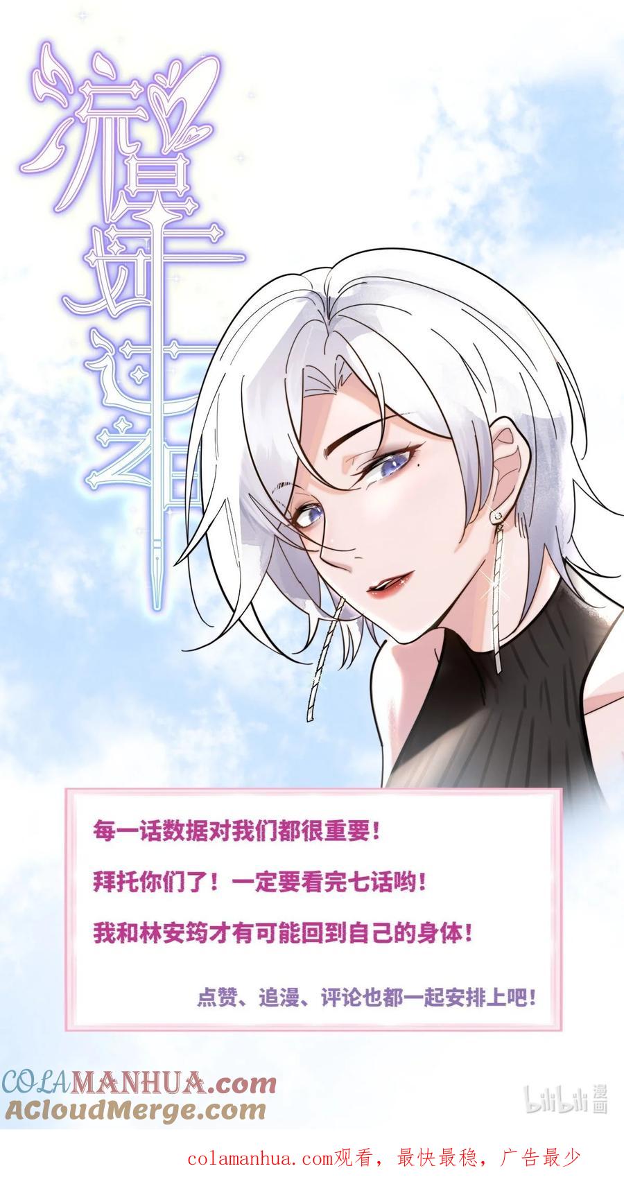 《流星划过之日》07 对不起是你的口头禅吗？ 第35页