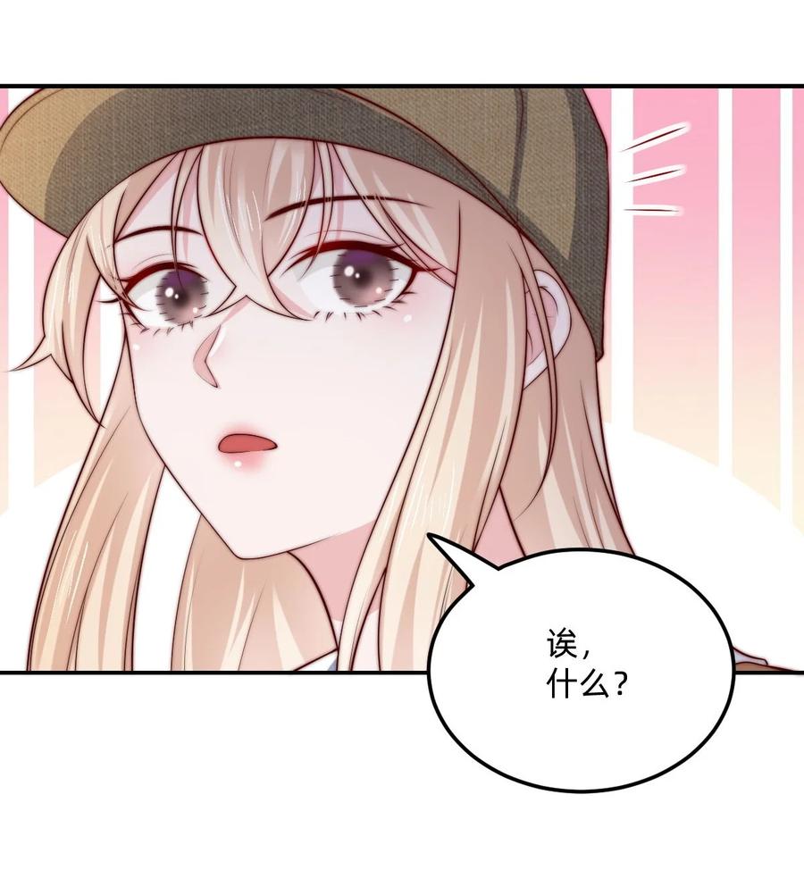 《流星划过之日》07 对不起是你的口头禅吗？ 第24页