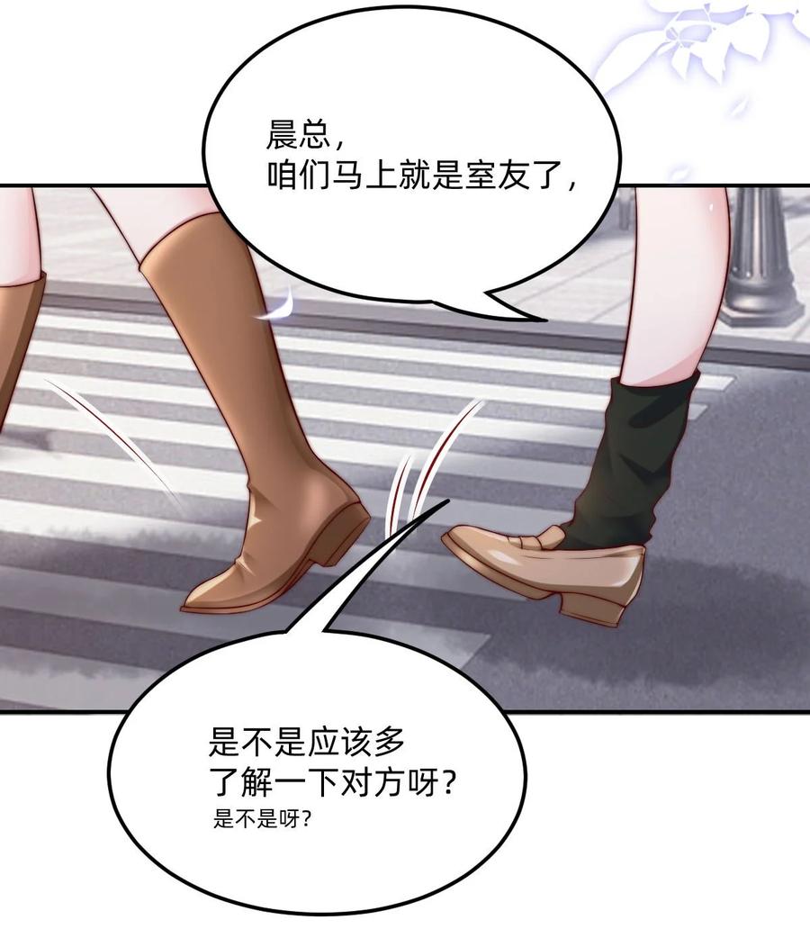 《流星划过之日》07 对不起是你的口头禅吗？ 第28页