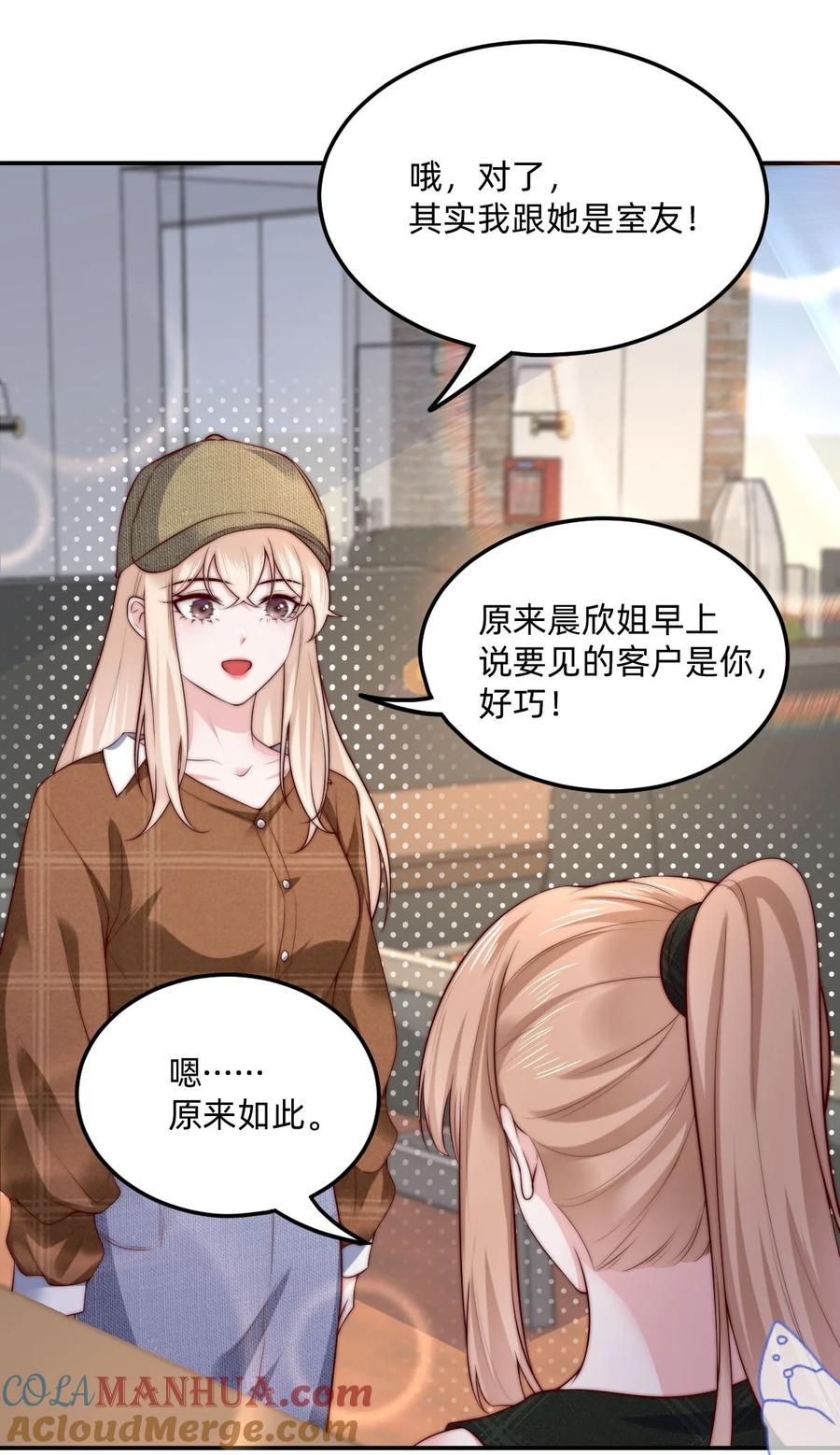 《流星划过之日》07 对不起是你的口头禅吗？ 第11页
