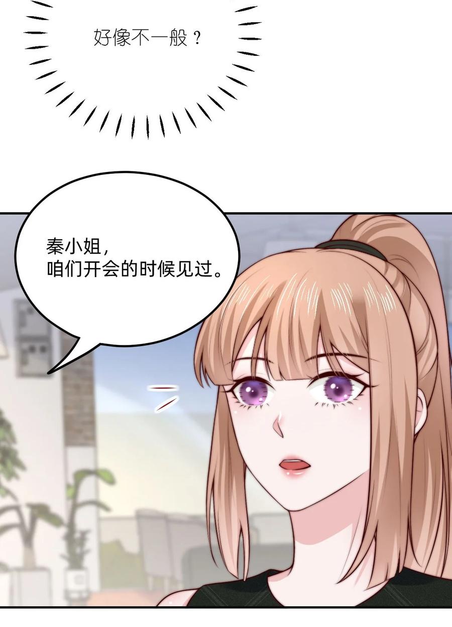 《流星划过之日》07 对不起是你的口头禅吗？ 第10页